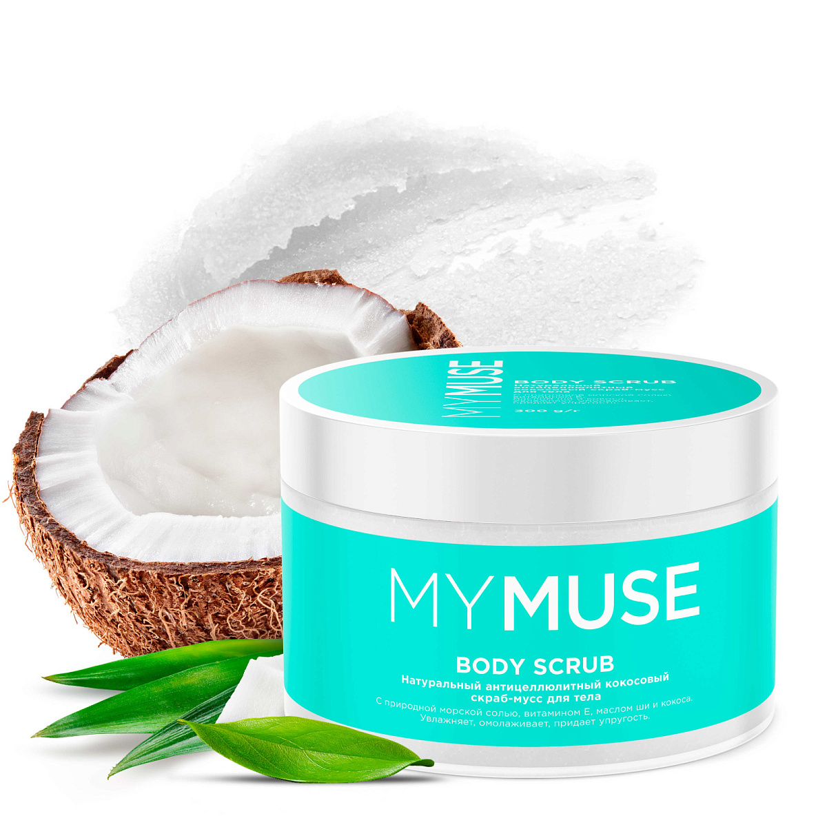 MYMUSE Natural Anti-Cellulite Coconut Body Scrub (300 ml)